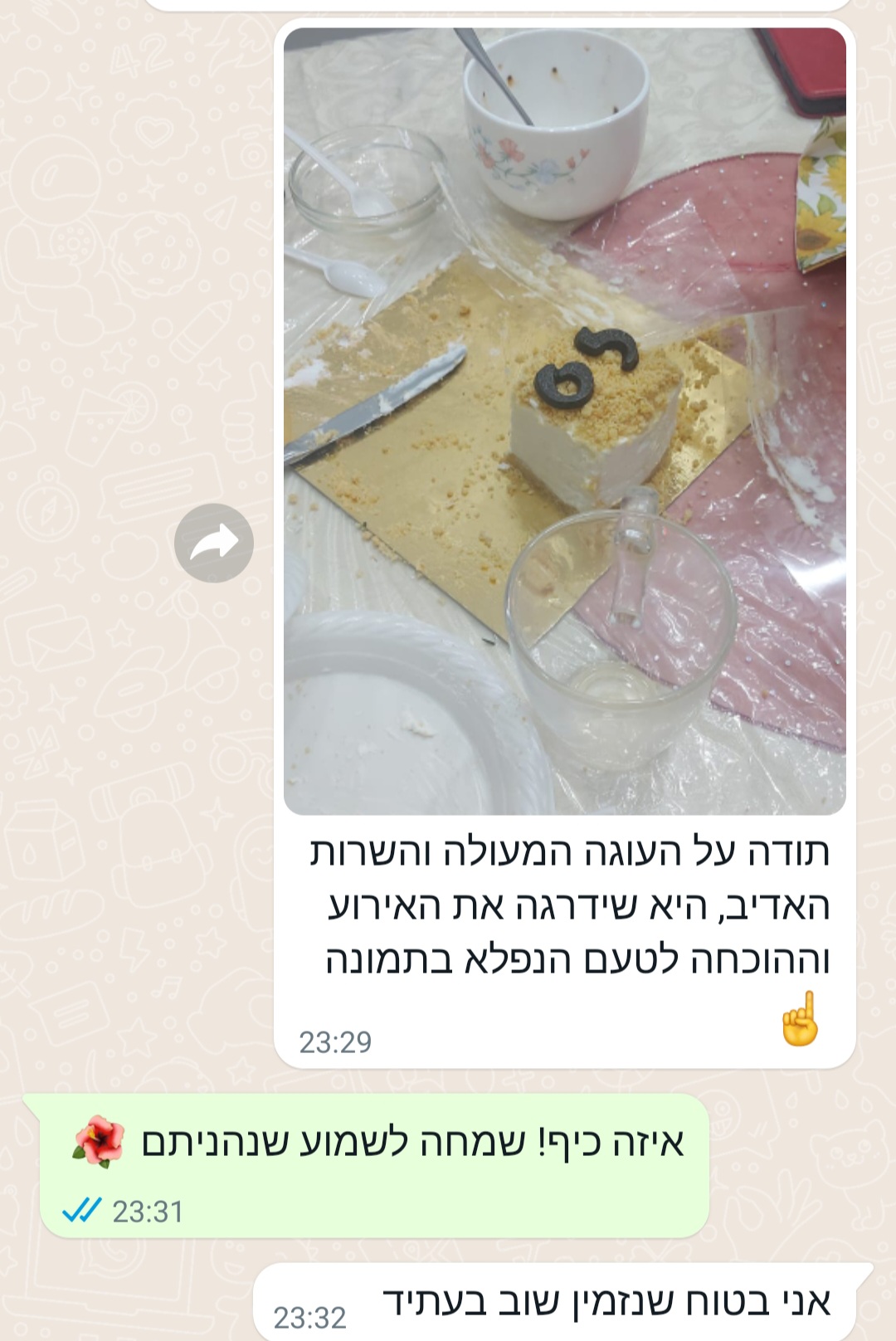 Screenshot_20230118-233217_WhatsApp