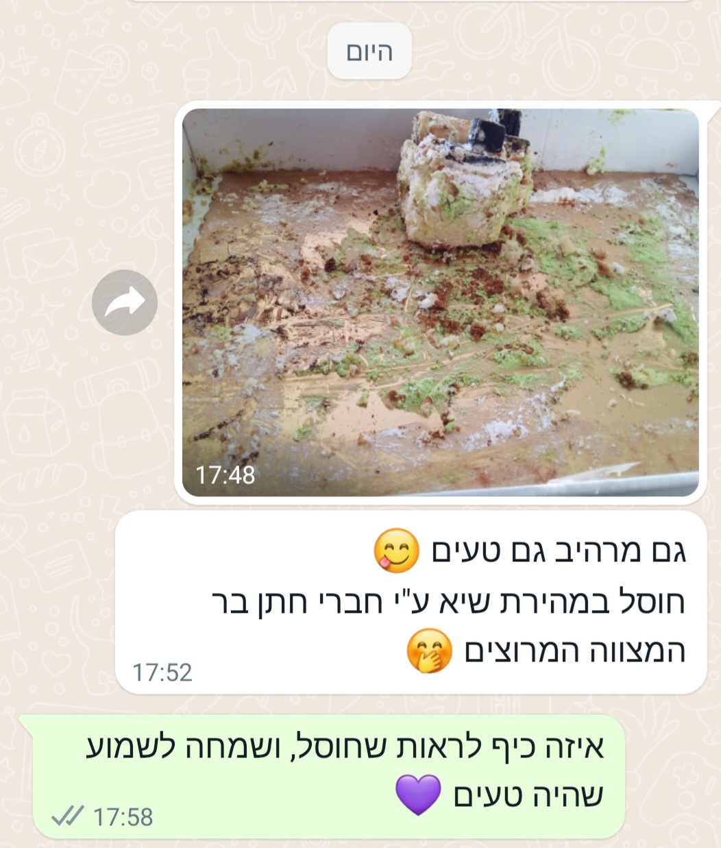 Screenshot_20230320-175825_WhatsAppBusiness